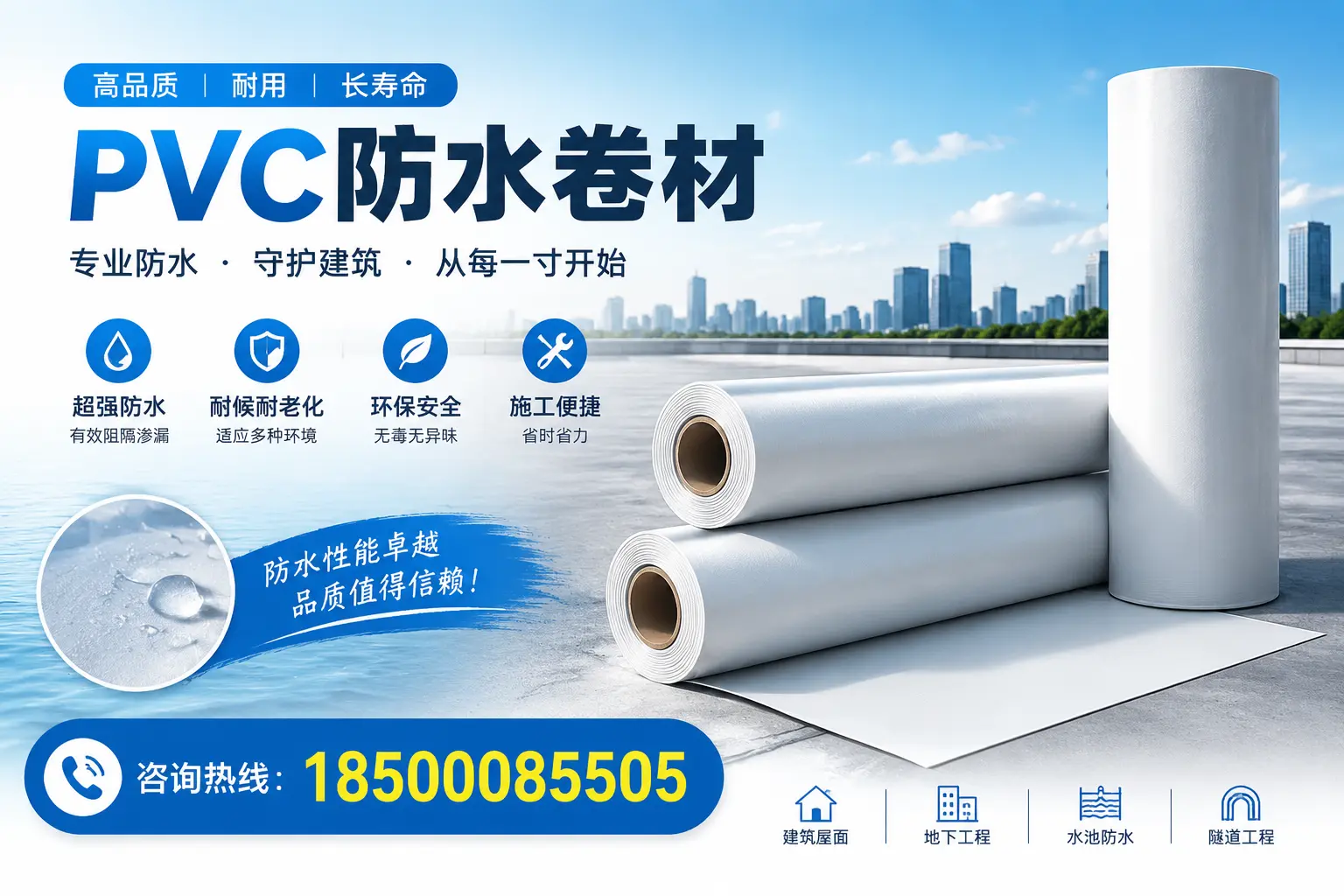 如何正确使用PVC防水卷材，提升家居防水效果，适合银川的用户
