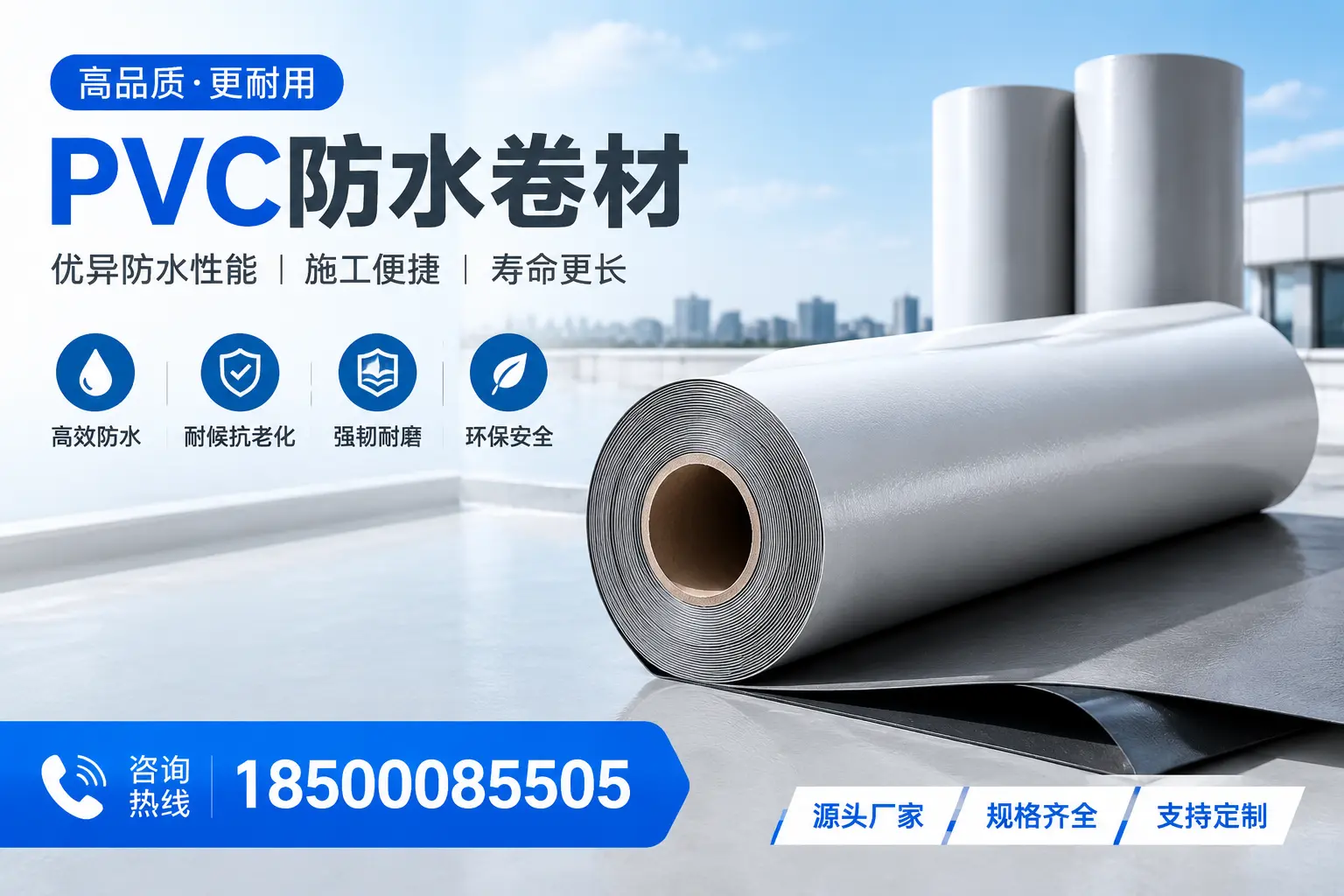 如何正确使用PVC防水卷材,提升家居防水效果,适合银川的用户